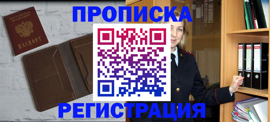 временная регистрация адрес в Люберцах