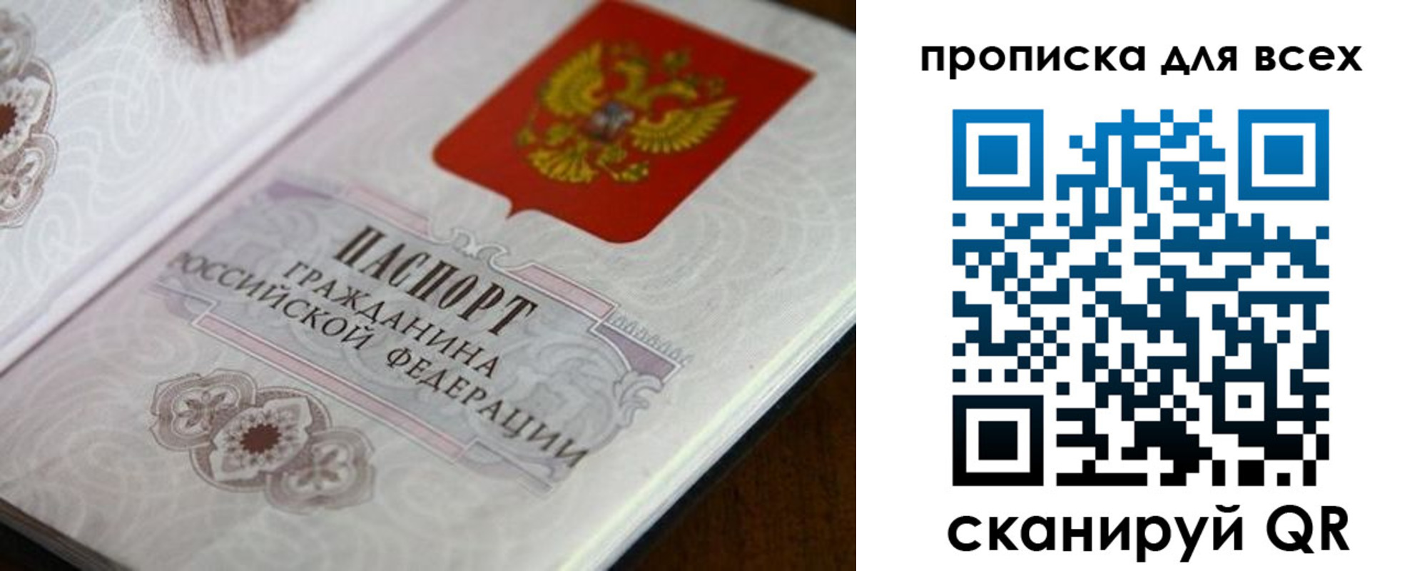 прописка для кредита в Люберцах