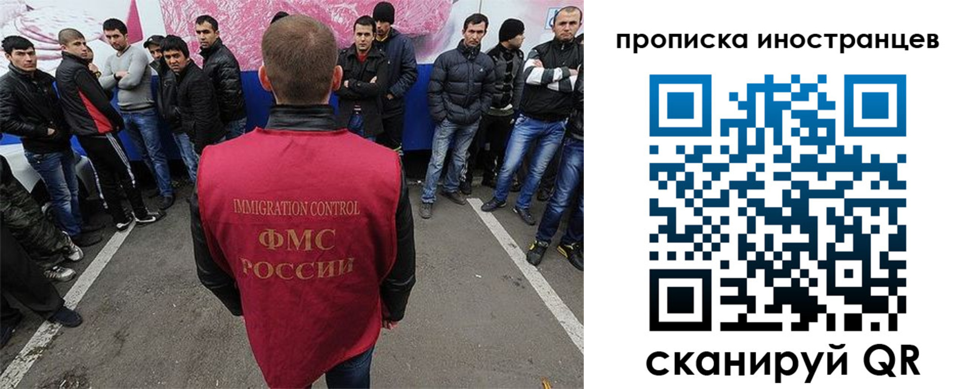 прописка законно в Люберцах