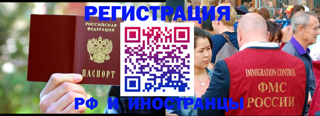 временная регистрация для школы в Люберцах