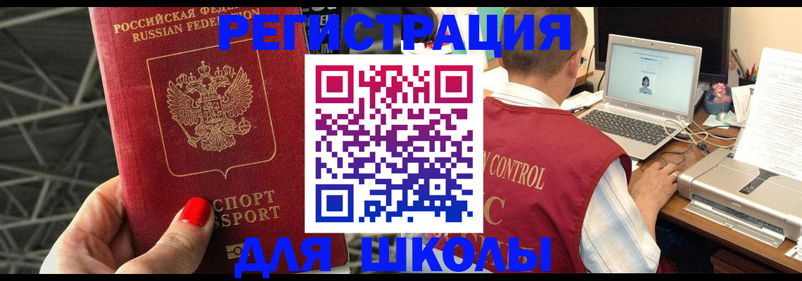 где прописаться в Люберцах