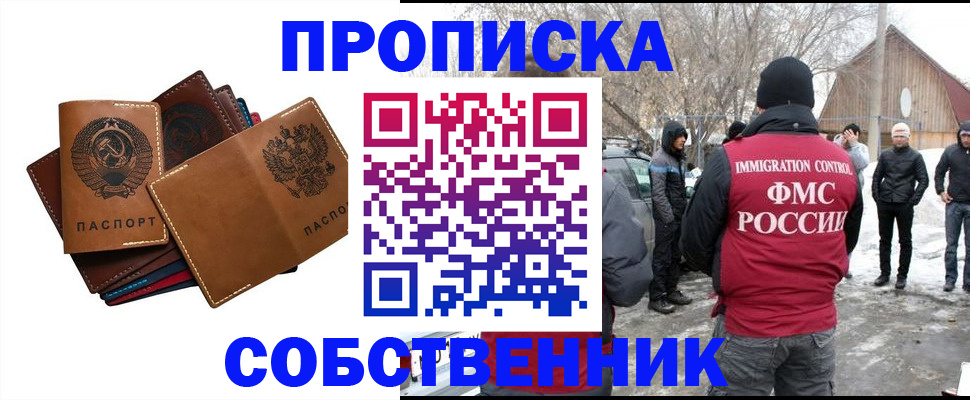 прописка паспорт в Люберцах
