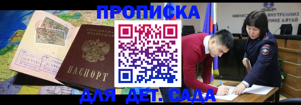 временная регистрация для всех в Люберцах