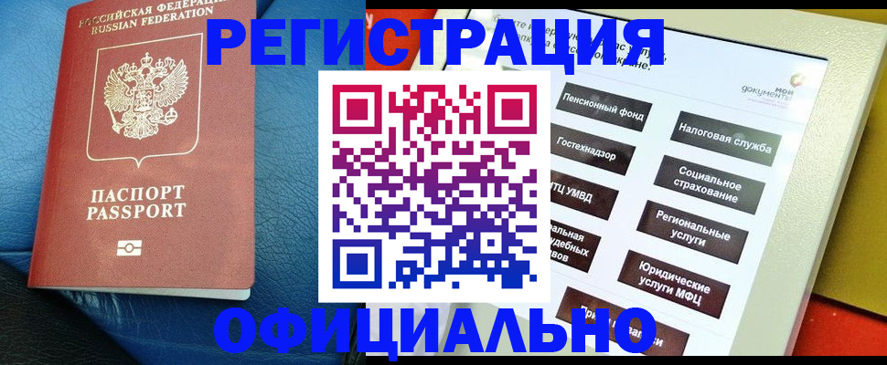 прописка для школы в Люберцах